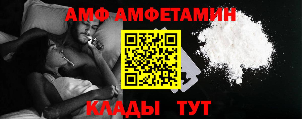 Amphetamine VHQ  Вход с VPN  АМФЕТАМИН  Павловский Посад 