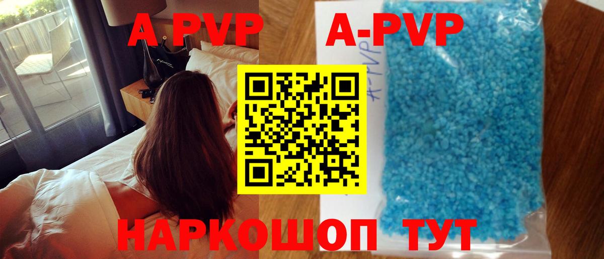 A PVP Crystall Павловский Посад