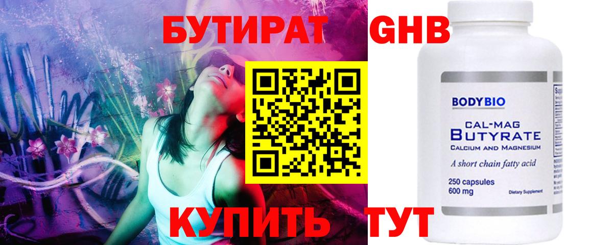 Павловский Посад  Бутират буратино  Вход с VPN 
