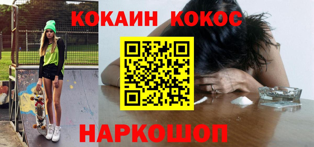 Павловский Посад  КОКАИН Перу  COCAIN Fish Scale  Вход с VPN 