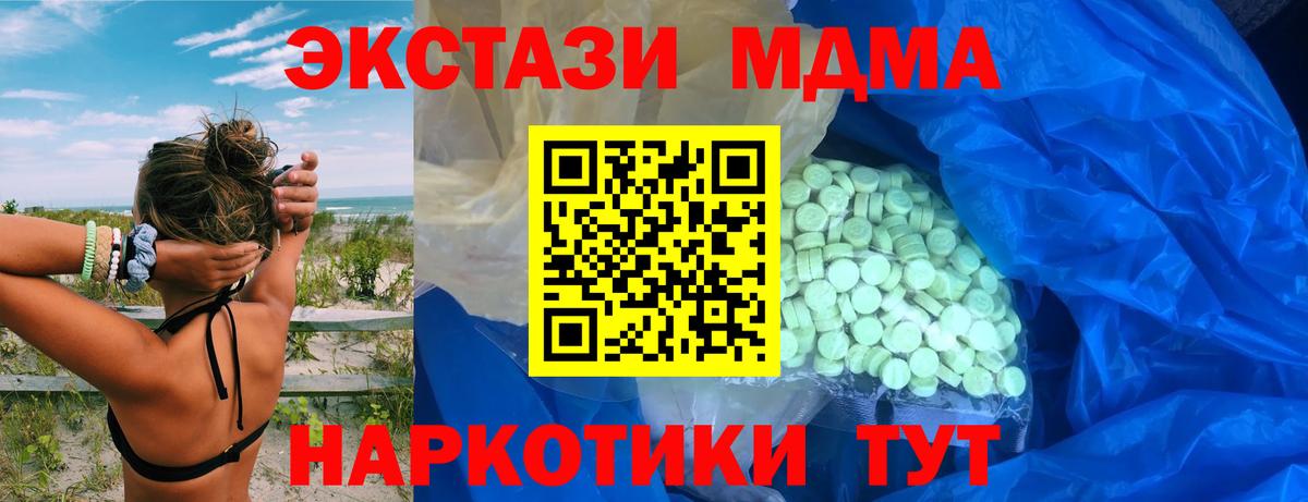 Ecstasy MDMA Павловский Посад