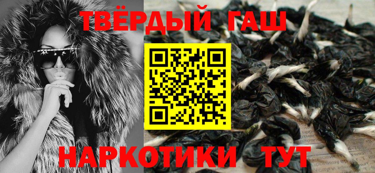 ГАШИШ Premium  ГАШИШ 40% ТГК  хочу   Вход с VPN  Павловский Посад 