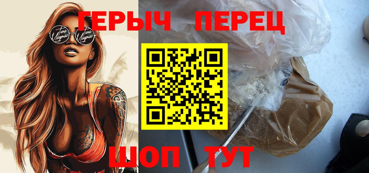 ГЕРОИН VHQ Павловский Посад