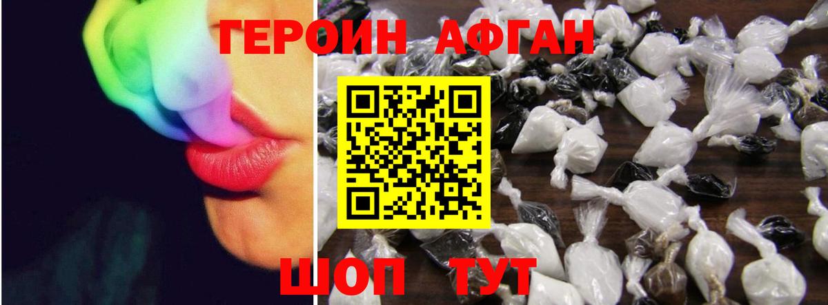 Павловский Посад  ГЕРОИН герыч  Вход с VPN 
