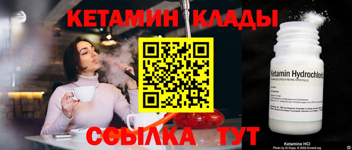 КЕТАМИН VHQ Павловский Посад