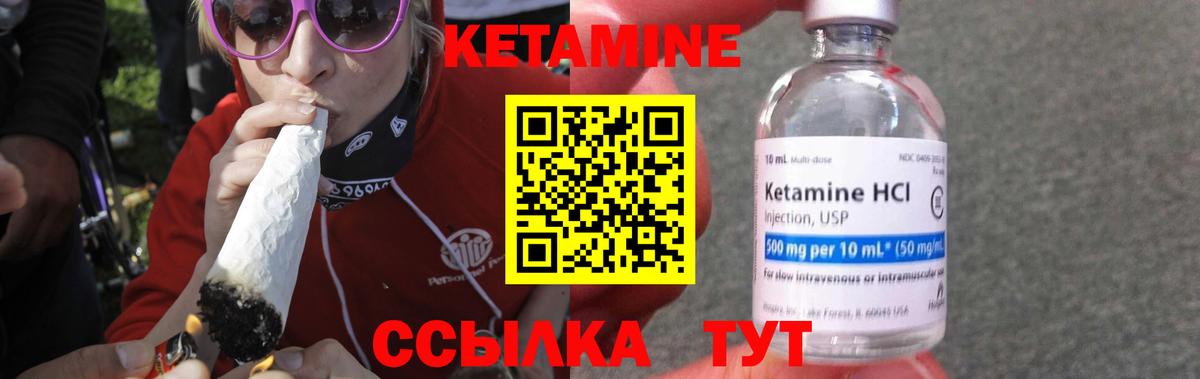 Кетамин ketamine  Кетамин VHQ  Павловский Посад  Вход с VPN 
