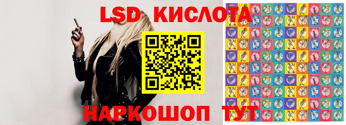 LSD-25 экстази кислота Павловский Посад