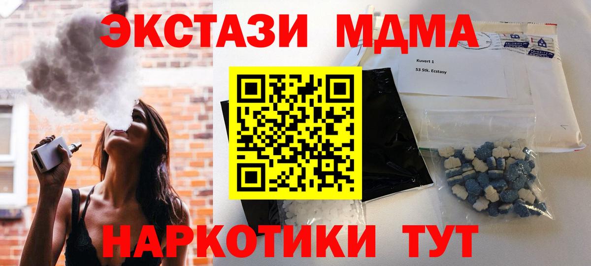 Павловский Посад  МДМА  МДМА молли  Вход с VPN  MDMA Molly 