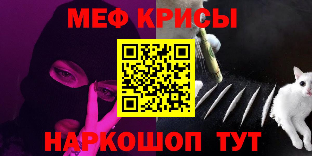 МЕФ мяу мяу  Вход с VPN  Мефедрон 4 MMC  Павловский Посад 