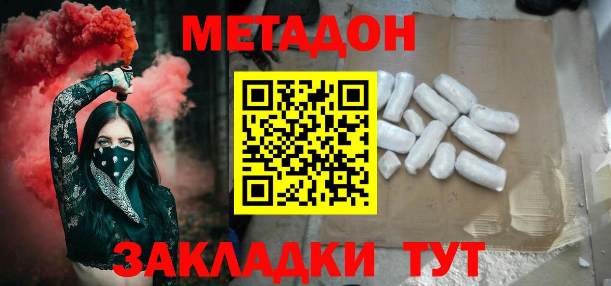 Павловский Посад  Метадон methadone  Вход с VPN  Метадон methadone 