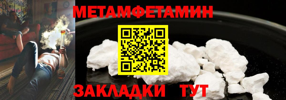 МЕТАМФЕТАМИН витя Павловский Посад