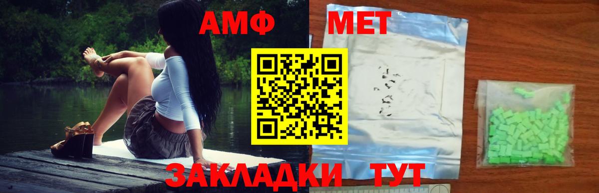 Метамфетамин Methamphetamine  Метамфетамин Methamphetamine  Павловский Посад  Вход с VPN 