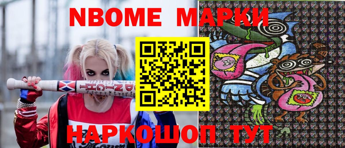 Наркотические марки 1,8мг  Наркотические марки 1,8мг  Вход с VPN  Павловский Посад 