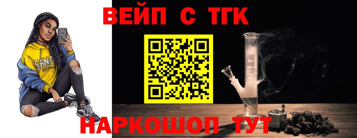Дистиллят ТГК гашишное масло Павловский Посад
