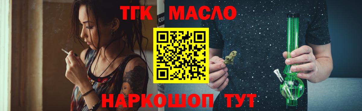 купить наркотики цена  Дистиллят ТГК жижа  Павловский Посад  Вход с VPN  Дистиллят ТГК THC oil 